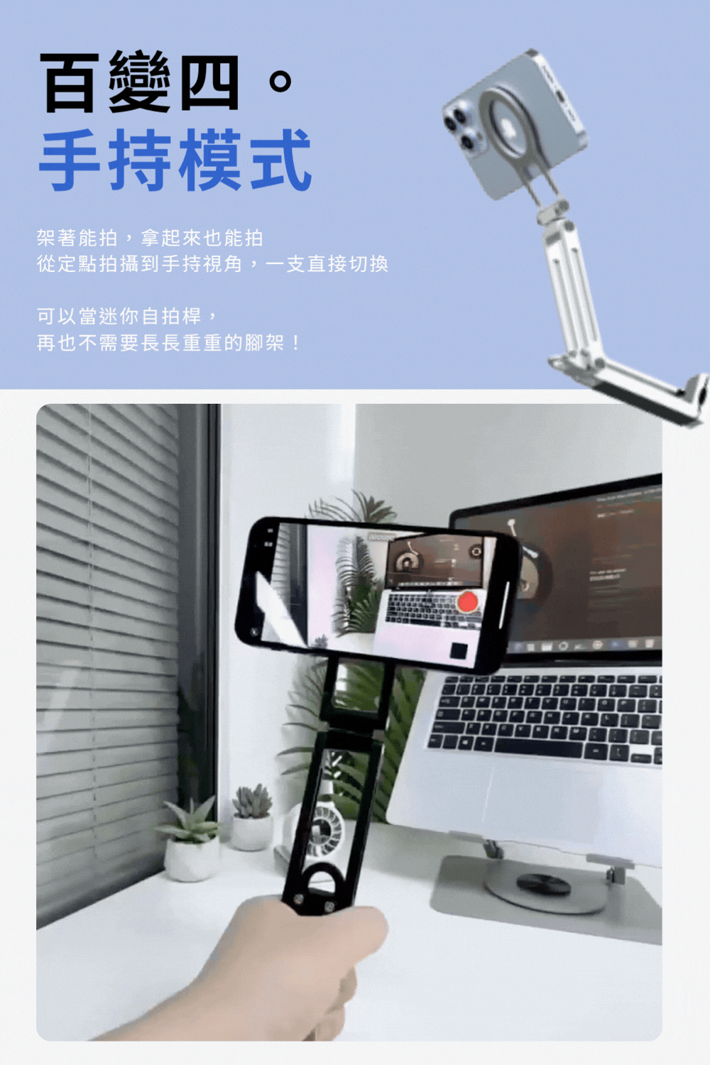 百變磁吸手機支架
